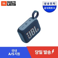 삼성공식파트너 JBL 무선 블루투스 스피커