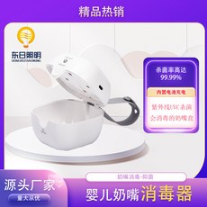 젖병소독기 소독기 젖병 젖병보관함 미니 스마트 유도 병 살균 및 소독 상자 아기 젖꼭지 다기능 살균기, 3 흰색