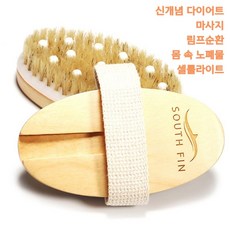 안티셀룰라이트바디브러쉬