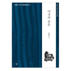 야성의부름