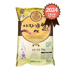 경북 상주 특등급 일품 아자개쌀, 1개