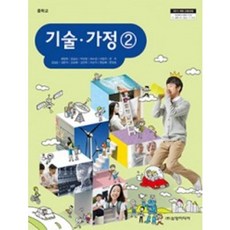 삼양미디어고등기술가정교과서목차