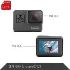 고프로10액정보호필름
