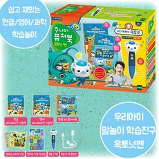 퓨처북옥토넛
