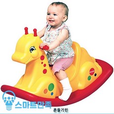 기린그네