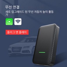 3.0 무선 카플레이 기능 자동차 AI 박스 업그레이드, 무선 carplay 박스