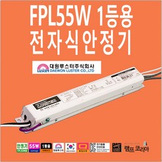 대원루스터fpx안정기dau-13s22mfpx13s22sm디럭스u램프