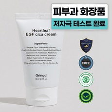 그링드 어성초 EGF 시카 리페어 크림 피부과 레이저 시술 후 점뺀후 재생관리 후 크림, 1개, 80ml