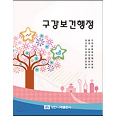 구강보건통계학잔존치근