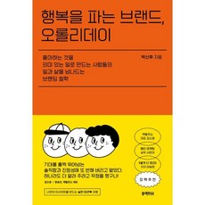 소비자가만드는브랜드