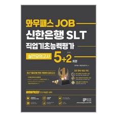 신한slt