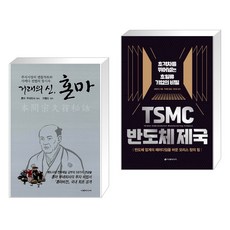 tsmc반도체제국