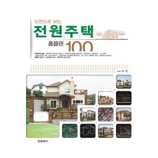전원주택건축도면