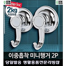 스카프걸이 욕실수건걸이 제주한달살기 주방행주걸이 욕실소품걸이 미니행거 드레스룸정리, S03 미니행거2p