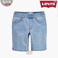 리바이스쇼츠