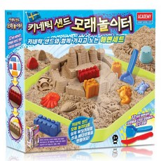 실내모래놀이터