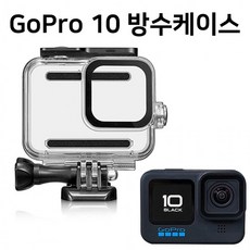방수케이스고프로10