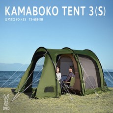 DOD 가마보코 텐트 3M T5-689 카키, 3 인용 텐트 KH