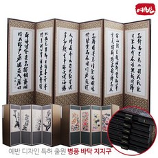 [예반] 6폭 미니 흰글씨 추사한시, 상세설명 참조