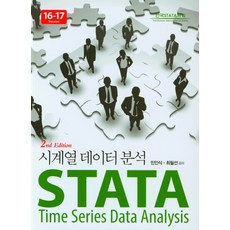 stata시계열