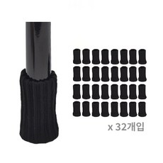 마리포레 흘러내리지않는 니트 의자 발커버 소음방지 스크래치방지, 블랙A(골지), 32개