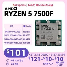 AMD RYZEN 7500F 프로세서 데스크탑 PC 게이머 CPU 최대 5.0 GHz 6 코어 12 스레드 38MB 게임 캐시 소, 한개옵션0 - 7500f