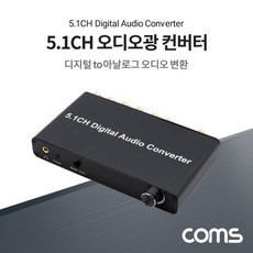 toslinkcoaxial