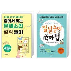 집에서하는몬테소리놀이