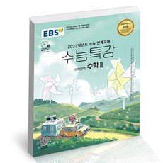 고2한국지리교과서