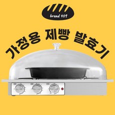 브레드409 제빵발효기 홈베이킹 식빵 요구르트 가정용 업소용,