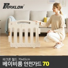 파크론베이비룸