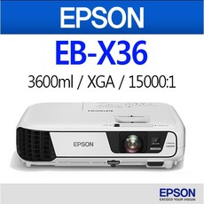 EB-X36 / EPSON / EBX36 / 엡손 / 프로젝터 / 3600안시