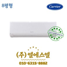 캐리어냉난방벽걸이