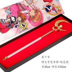 세일러문요술봉