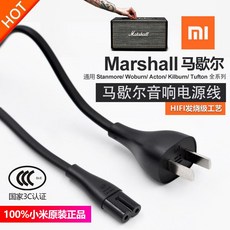 마샬스피커전원선