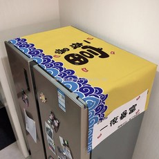 김치냉장고덮개80