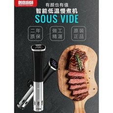 sousvide