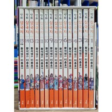 황석영삼국지