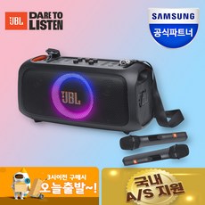 [삼성공식파트너] JBL PARTYBOX ON THE GO ESSENTIAL 파티박스 온더고 블루투스스피커