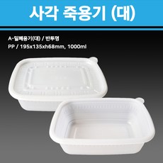 용기닷컴 TY-사각 죽용기(대) 500개 - 배달용기 포장용기 죽용기, 1박스, 500개입