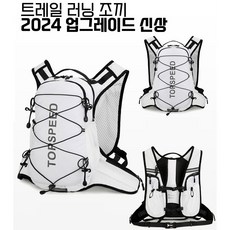 호니배저 트레일러닝 조끼 등산 가방 사이클 백팩 12L