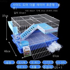 icekny토끼우리 오줌 방지 토끼 네덜란드 돼지우리 애완동물 용품 양식 특대호 가정용 별장 자동 분뇨 제거, 라지 옆문 더블 스탠더드 블루, 1개