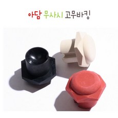 아담 무사시 범퍼 바킹 고무 (일제 정품 100%), 빨강