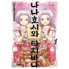 호시나비 TOP01