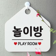 놀이방 사무실문패 매장안내판-흰색, 문구색상-그린:현재상품선택