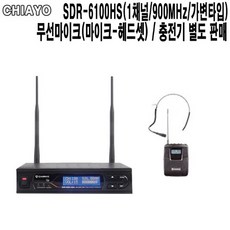 spp-hs6100