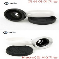 블로그닷컴 스마트폰 카메라 확대경(피쉬아이기능 Macro(접사)기능 선택)(구코드PCP1033) 휴대폰카메라렌즈, 피쉬아이기능