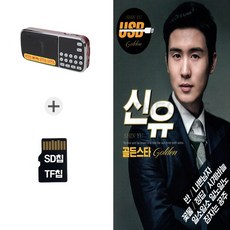 더올스 [DS] 라디오210+SD노래칩 신유 골든스타107곡