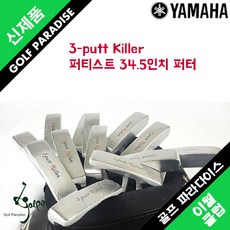 퍼티스트 골프 새제품 3-Putt Killer 34.5인치 퍼터 - 퍼티스트