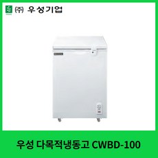 우성아이스크림냉동고